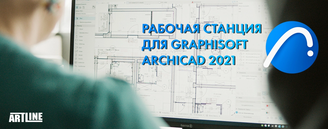 Купить рабочую станцию для Graphisoft ArchiCAD 2021