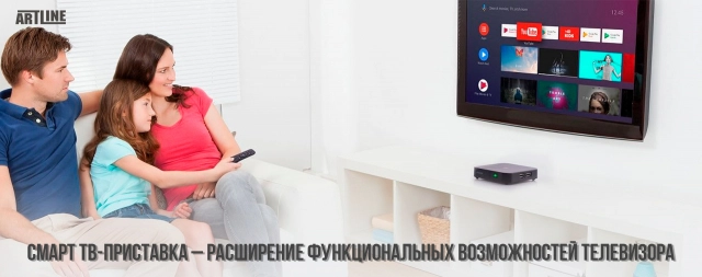 Интернет приставка для старого телевизора – расширение функциональных возможностей