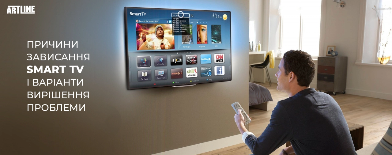 Чому зависає Smart TV?