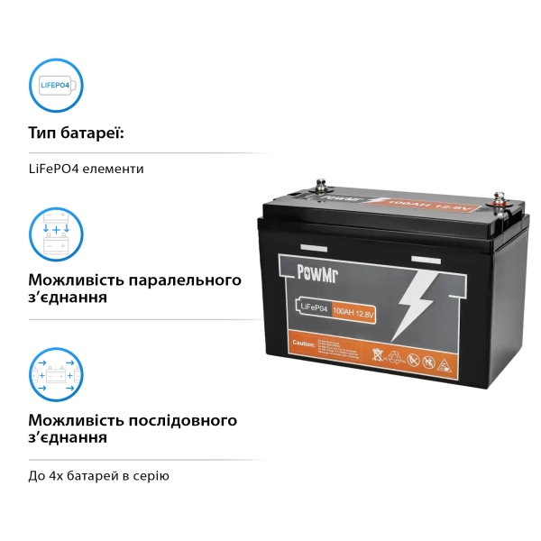 Купить Батарея Li-ion PowMr 100Ah 12.8V Lifepo4 - фото 3