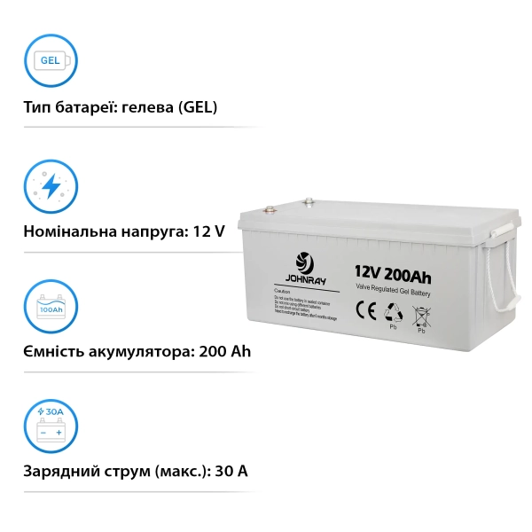 Купити Батарея GEL PowMr 200Ah 12V Deep Cycle GEL - фото 2