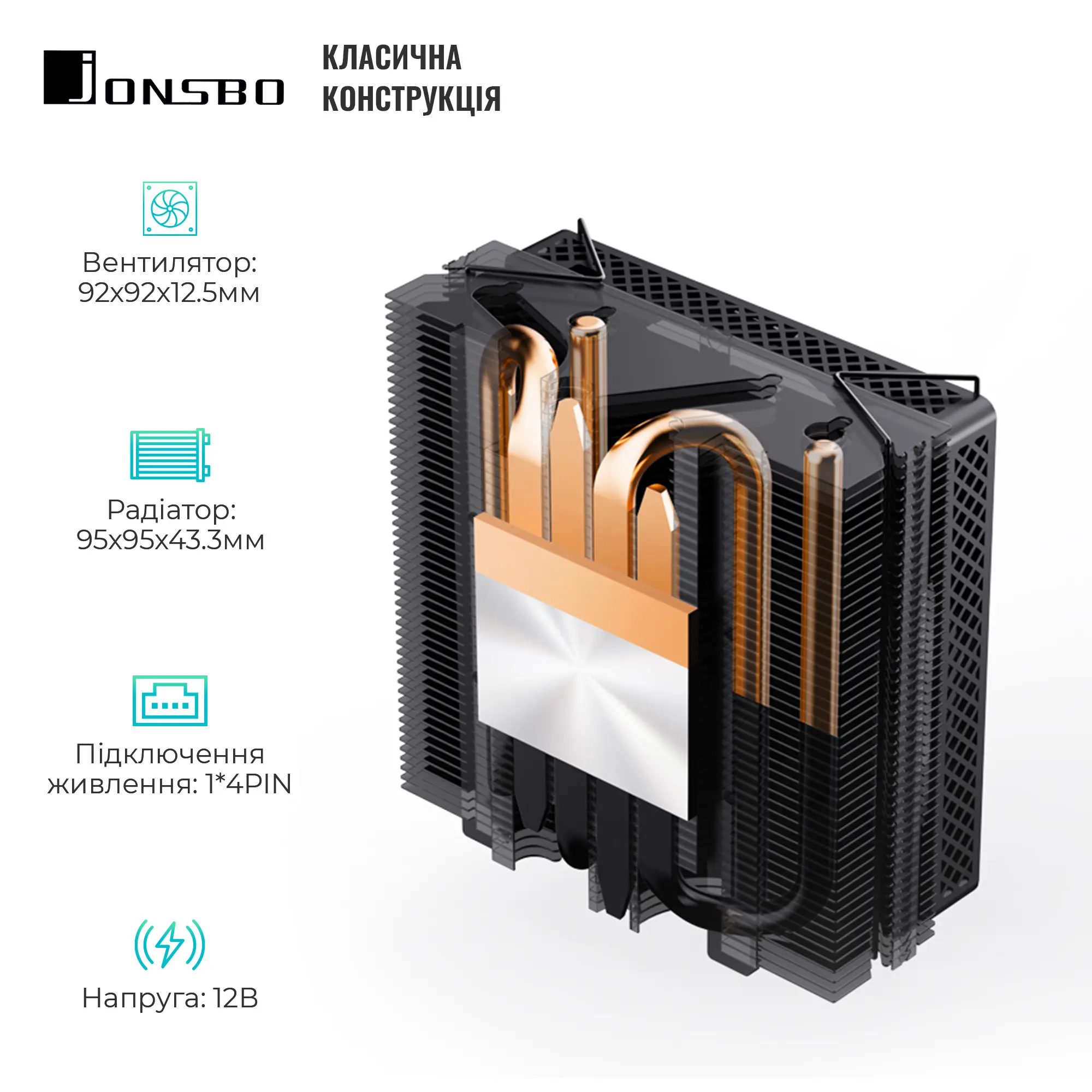 Купить Процессорный кулер JONSBO HX4170D Black (92mm/4pin/LGA1200/115X/1700/AM4/4PIN PWM) - фото 2