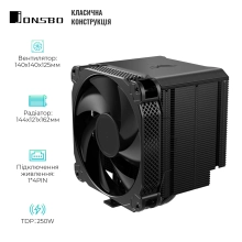 Купити Процесорний кулер JONSBO HX6250 (140mm/LGA1200/115X/1700/2011/AM4/AM5/4PIN PWM) - фото 2