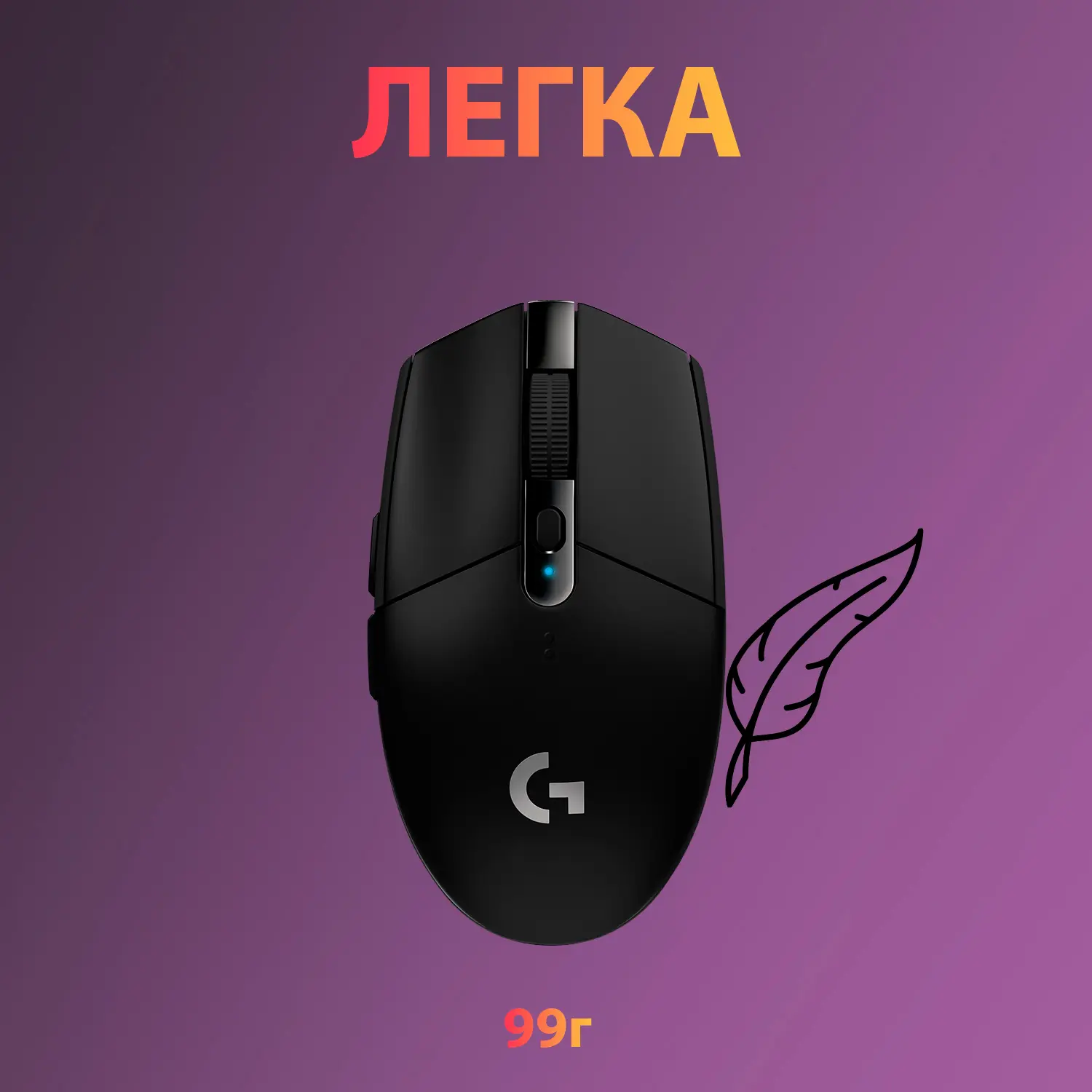 Купити Миша Logitech G305 Lightspeed Black - фото 5