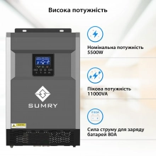 Купить Автономный солнечный инвертор SUMRY HGS-5500W - фото 3