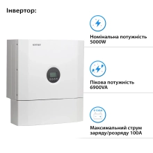 Купити Інвертор KSTAR 5kW 1-Phase Hybrid inverter, with WiFi plug (BluE-S 5000D) - фото 2