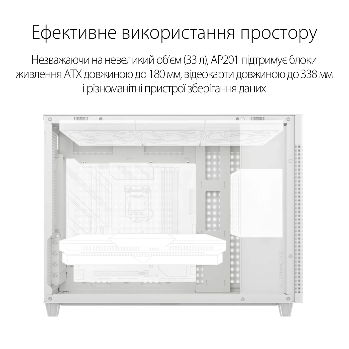 Купить Корпус ASUS AP201 PRIME CASE/WHITE (90DC00G3-B39000) - фото 2