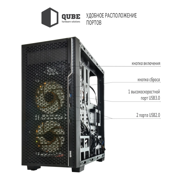 Купить Корпус QUBE QBF26 256C RAINBOW RGB (QBF26_FMNU3) - фото 5