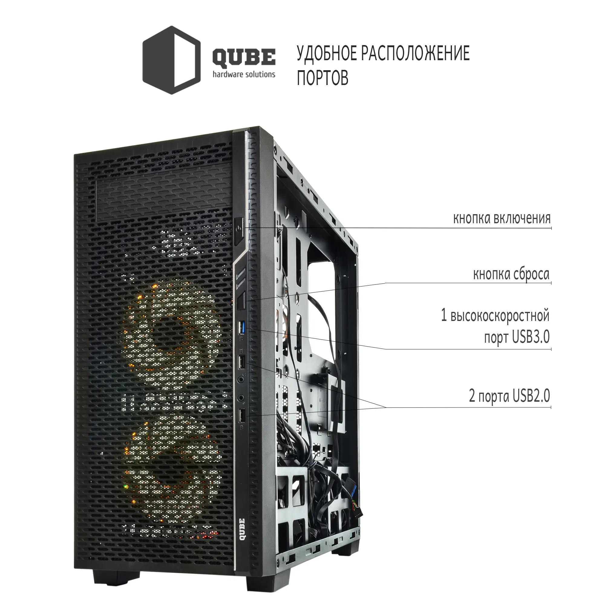Купить Корпус QUBE QBF26 256C RAINBOW RGB (QBF26_FMNU3) - фото 5