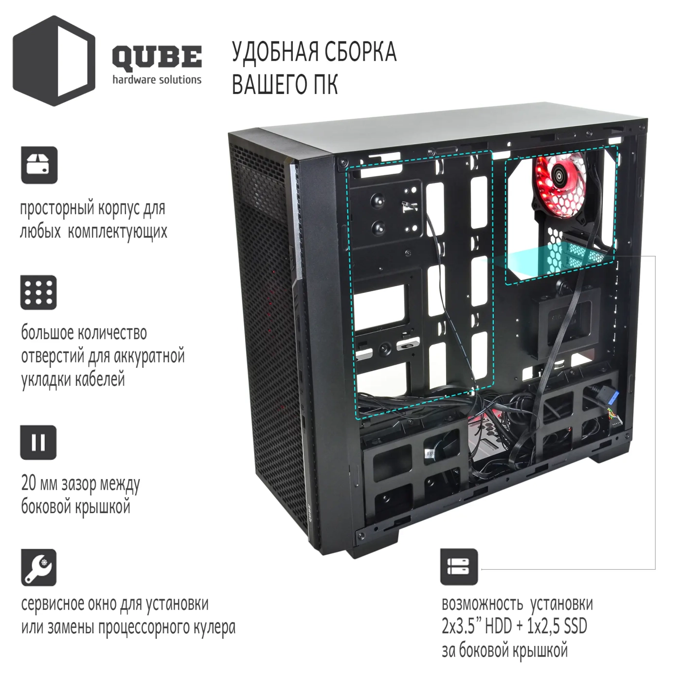 Купить Корпус QUBE QBF26 256C RAINBOW RGB (QBF26_FMNU3) - фото 6