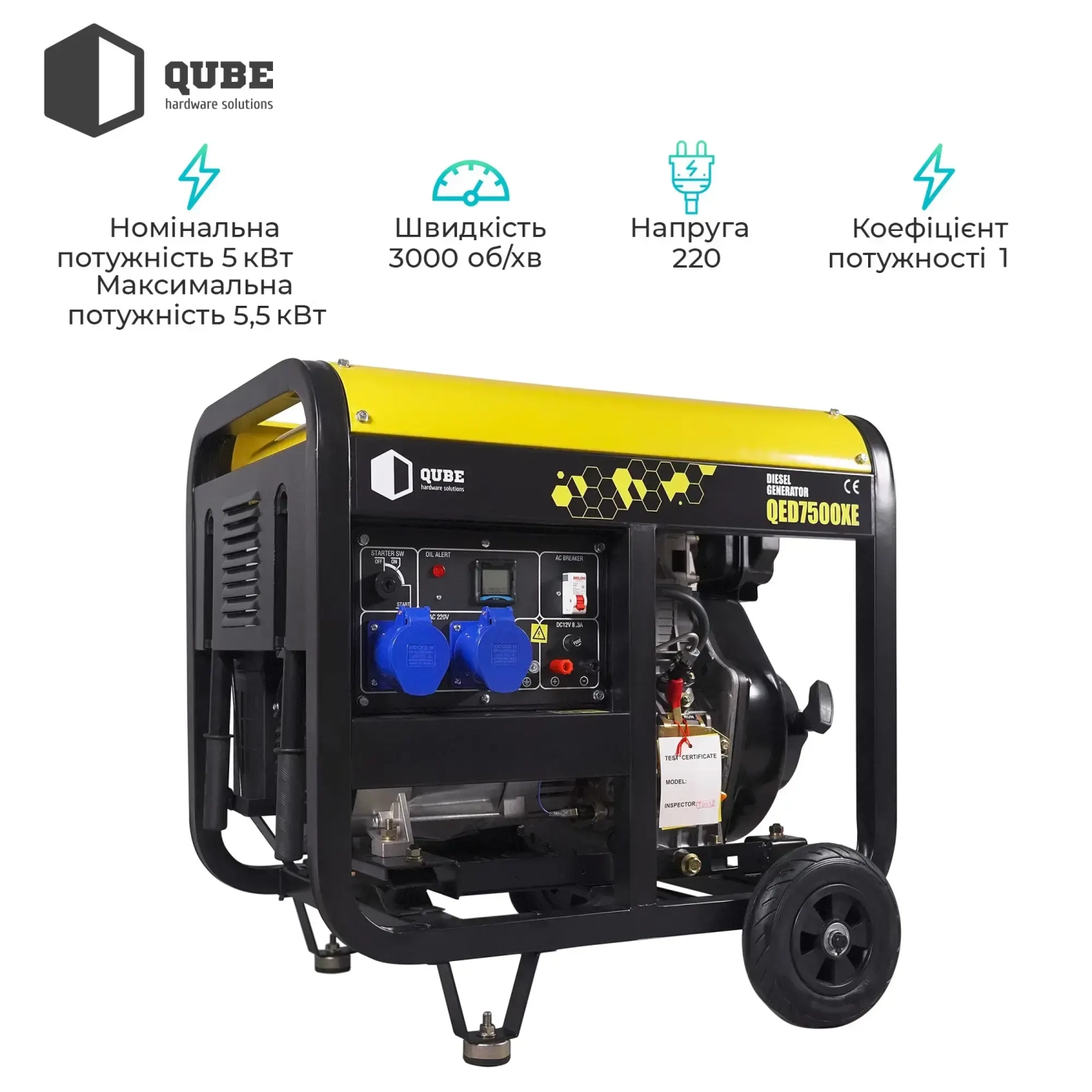Купить Генератор QUBE QED7500XE - фото 3