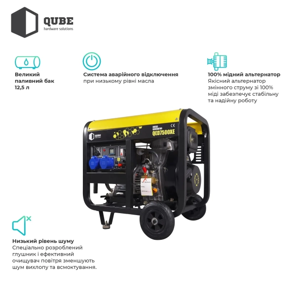 Купить Генератор QUBE QED7500XE - фото 5