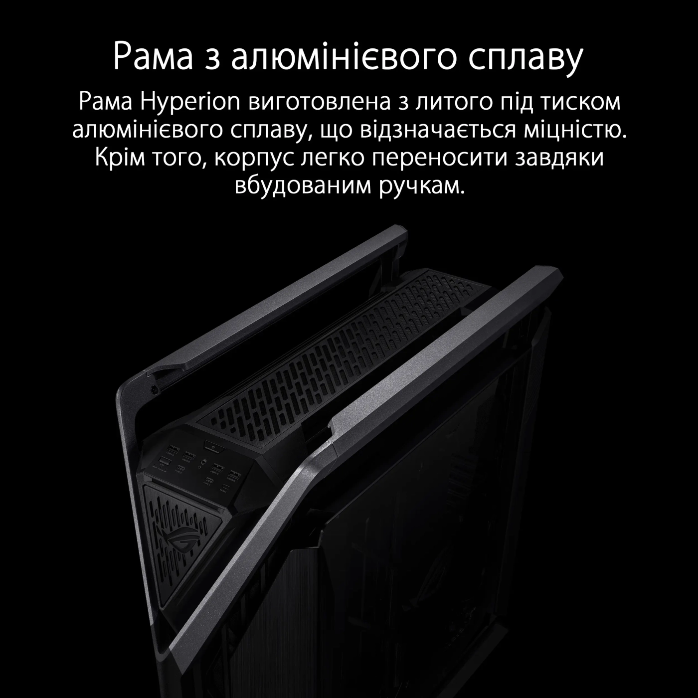Купити Корпус ASUS GR701 Hyperion BK (90DC00F0-B39000) - фото 7