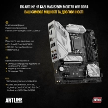 Купити Комп'ютер ARTLINE Overlord FROSTBITEv01 - фото 3