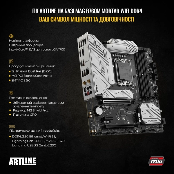 Купити Комп'ютер ARTLINE Overlord FROSTBITEv01 - фото 3