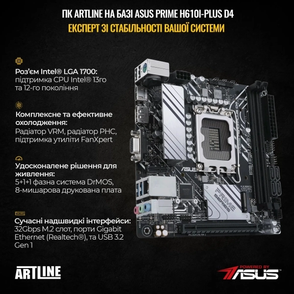 Купить Компьютер ARTLINE Overlord H1v86w - фото 3