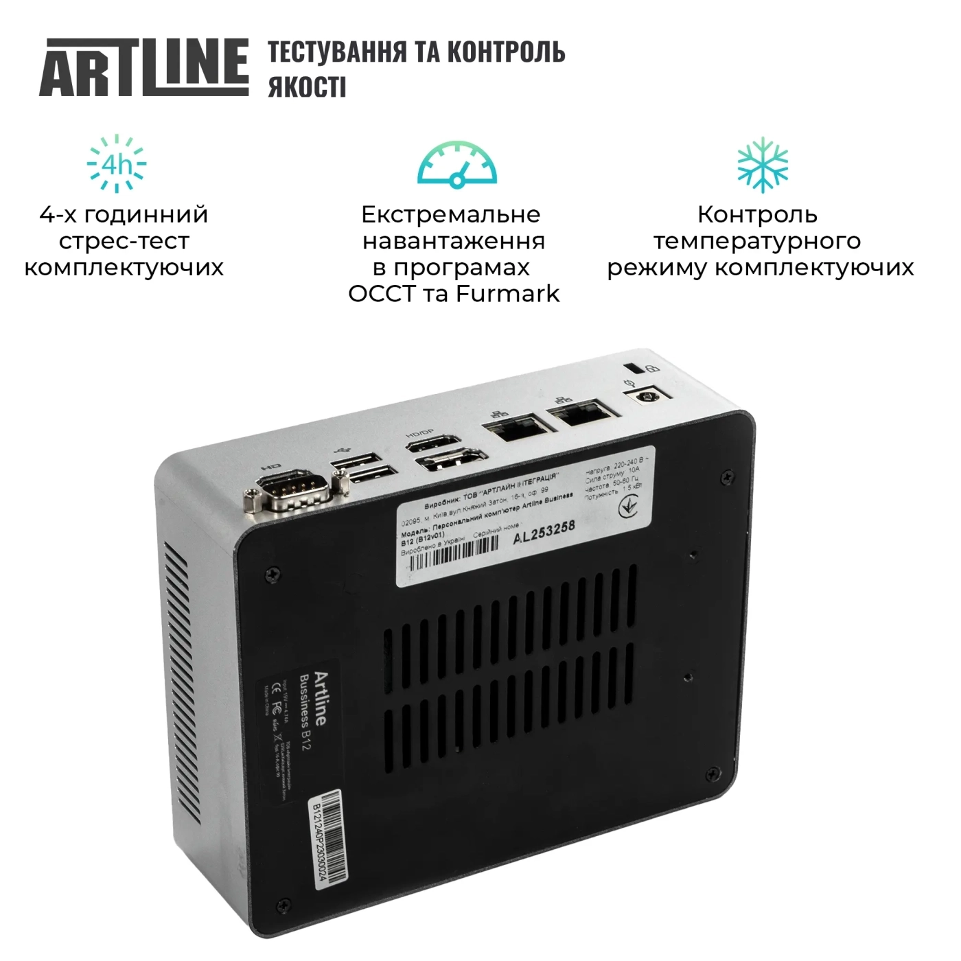 Купити Неттоп ARTLINE Business B12 (B12v36) - фото 7