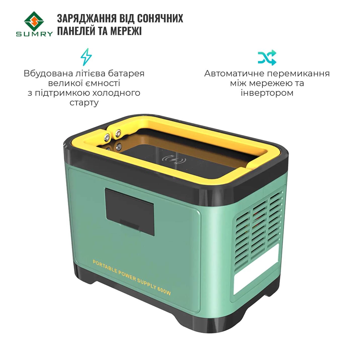 Купить Зарядная станция SUMRY SMR650 600W 650Wh 65W - фото 3