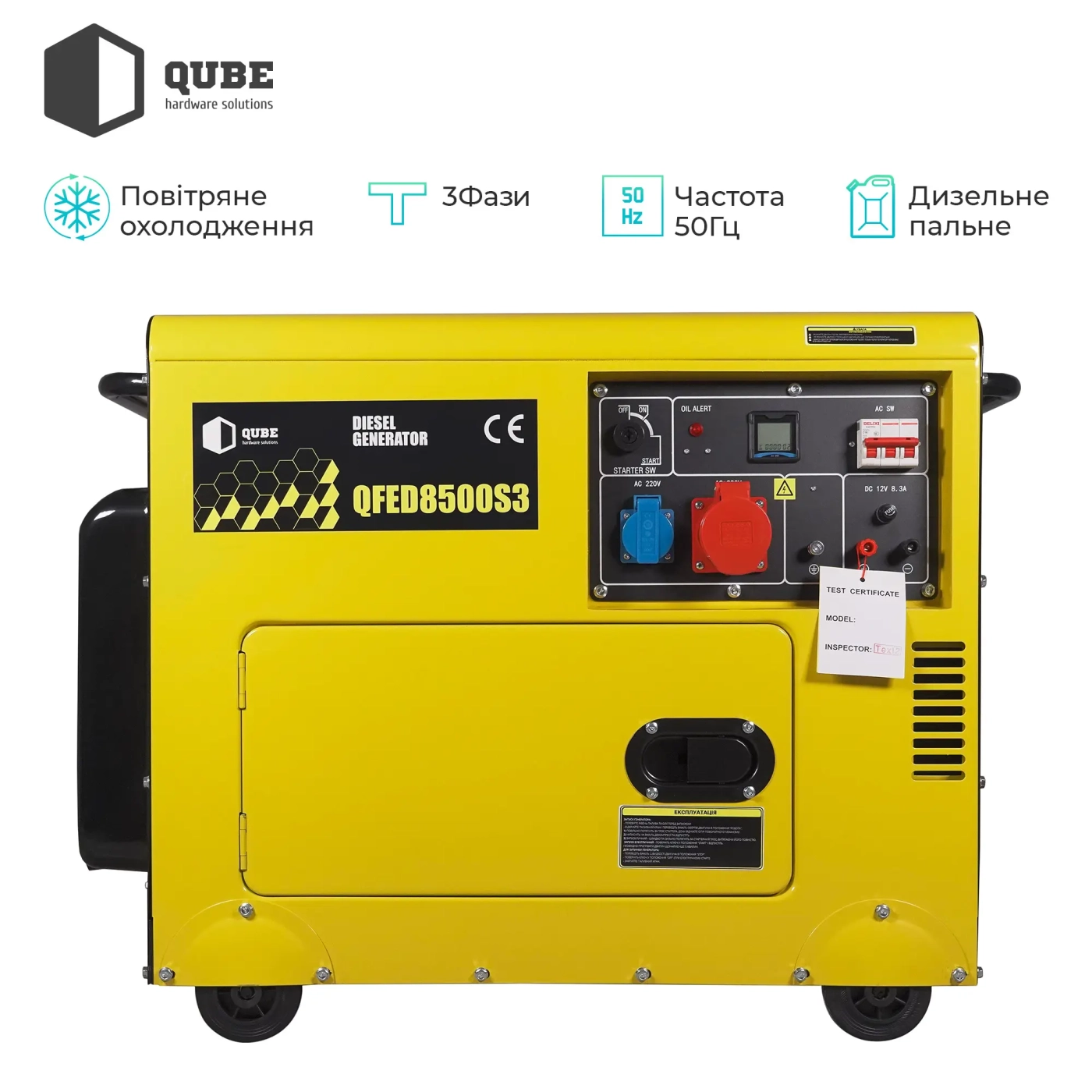 Купити Генератор QUBE QFED8500S3 - фото 2