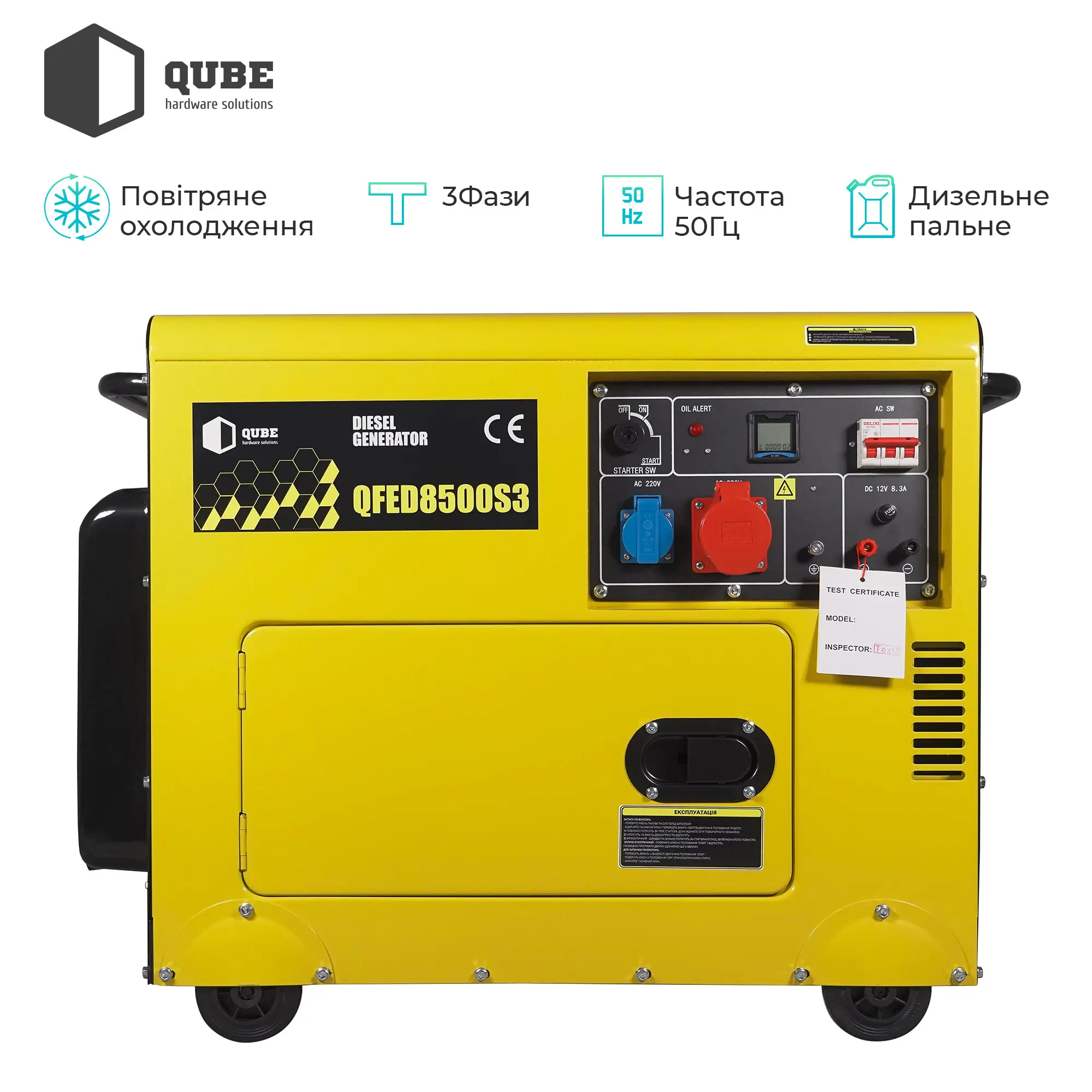 Купити Генератор QUBE QFED8500S3 - фото 2