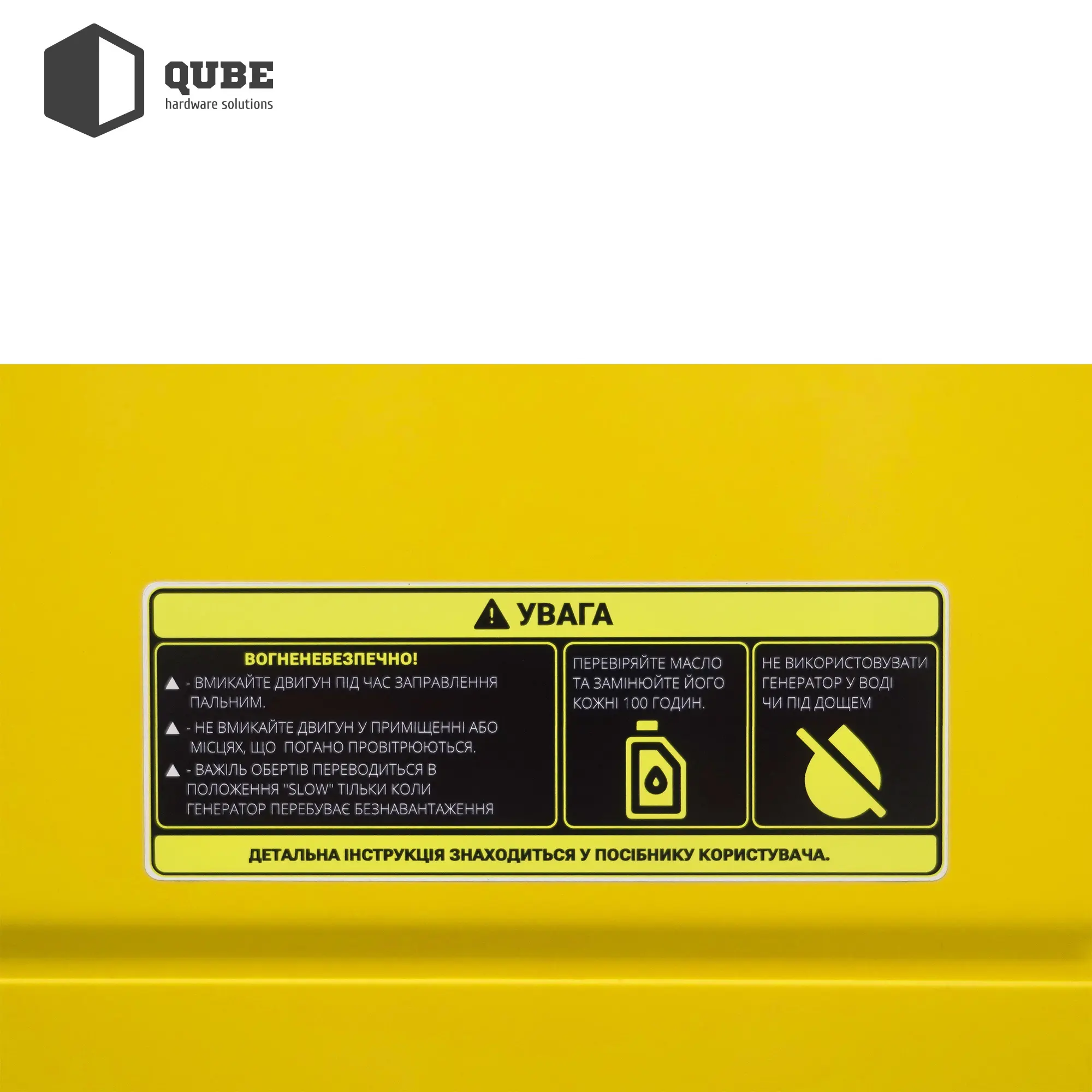 Купити Генератор QUBE QFED8500S3 - фото 13