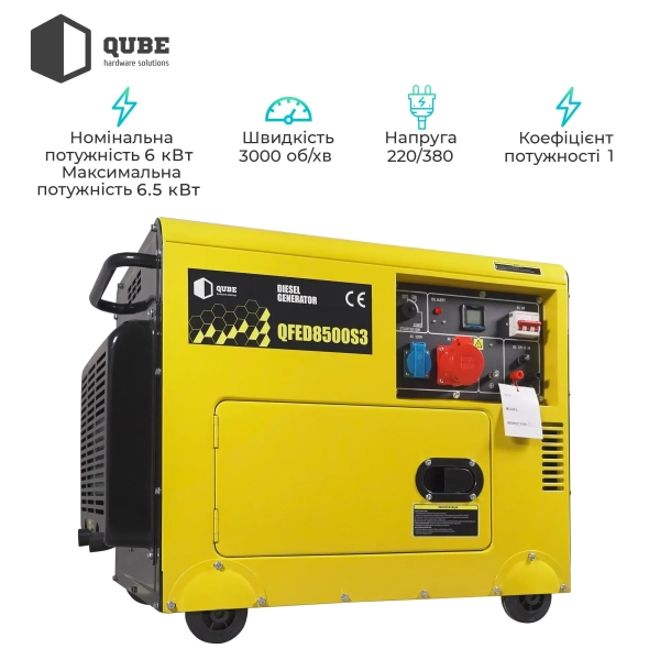Купити Генератор QUBE QFED8500S3 - фото 3