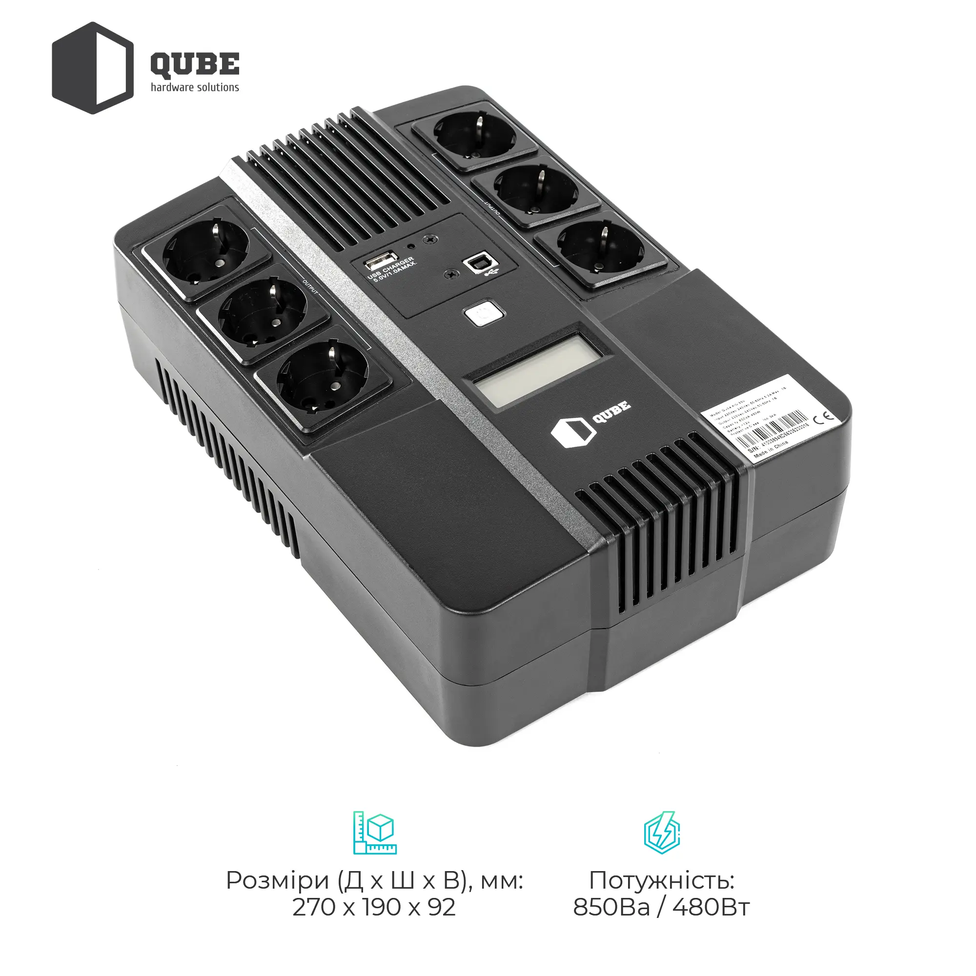 Купить ИБП (UPS) линейно-интерактивный Qube AIO 850, 850VA/480W, LCD, 6 x Schuko, RJ-45, USB - фото 2