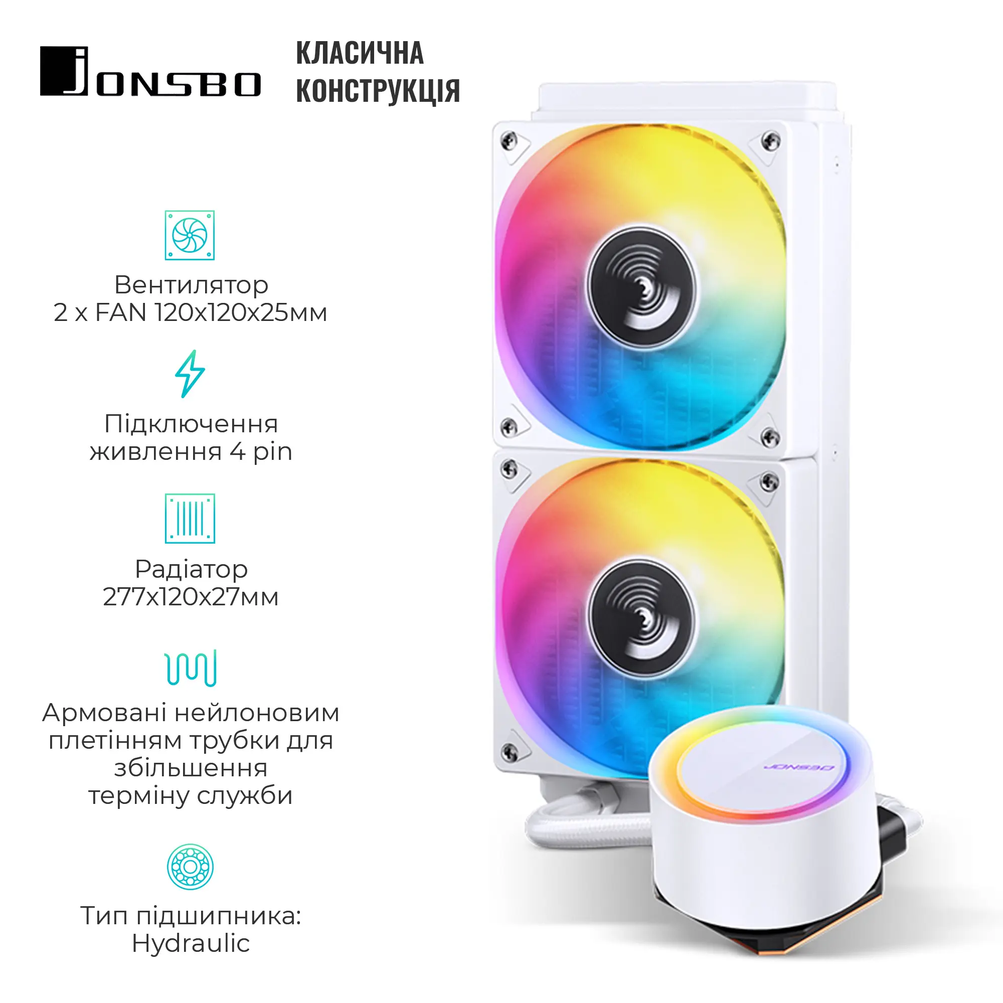 Купить СВО JONSBO TG-240 White - фото 2