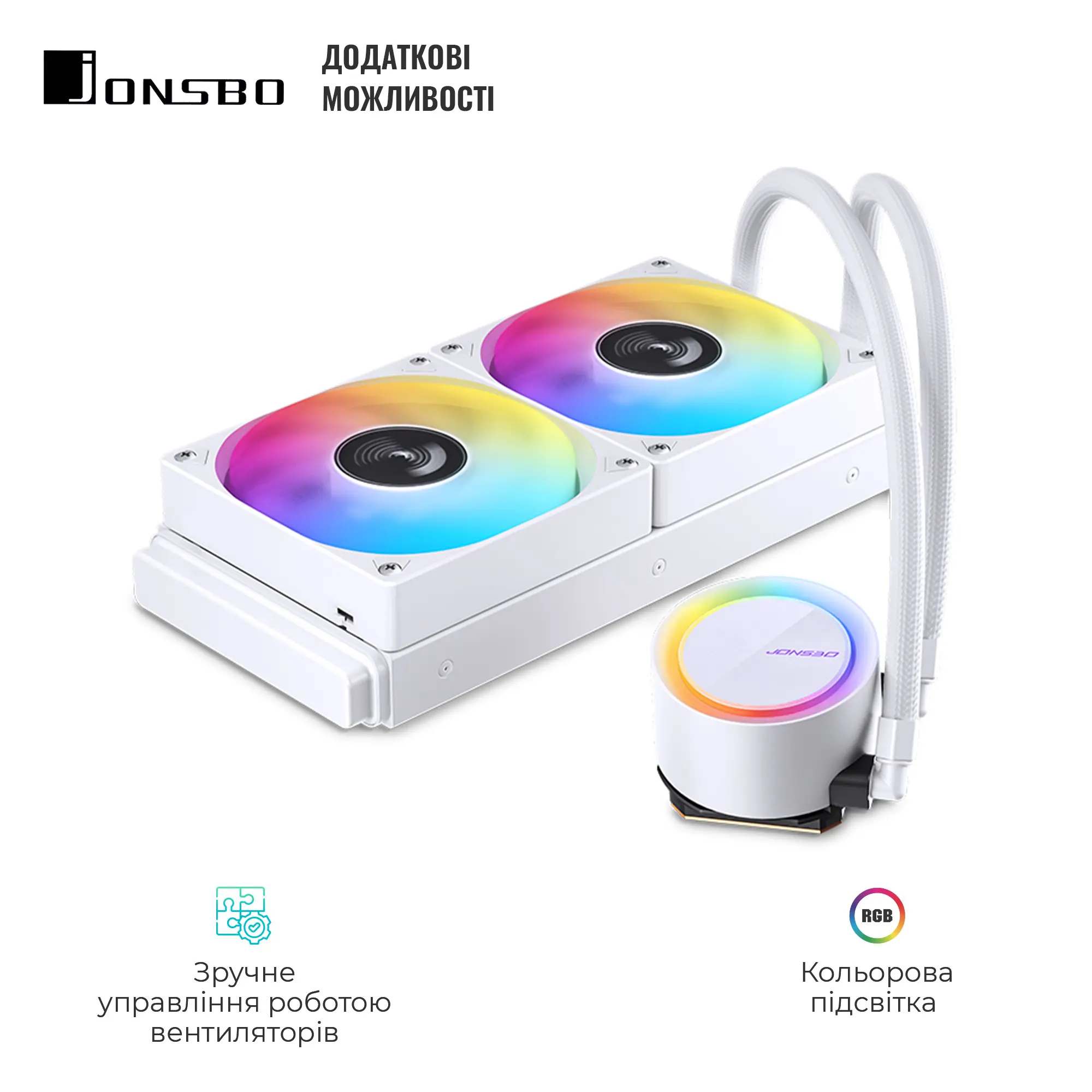 Купить СВО JONSBO TG-240 White - фото 4
