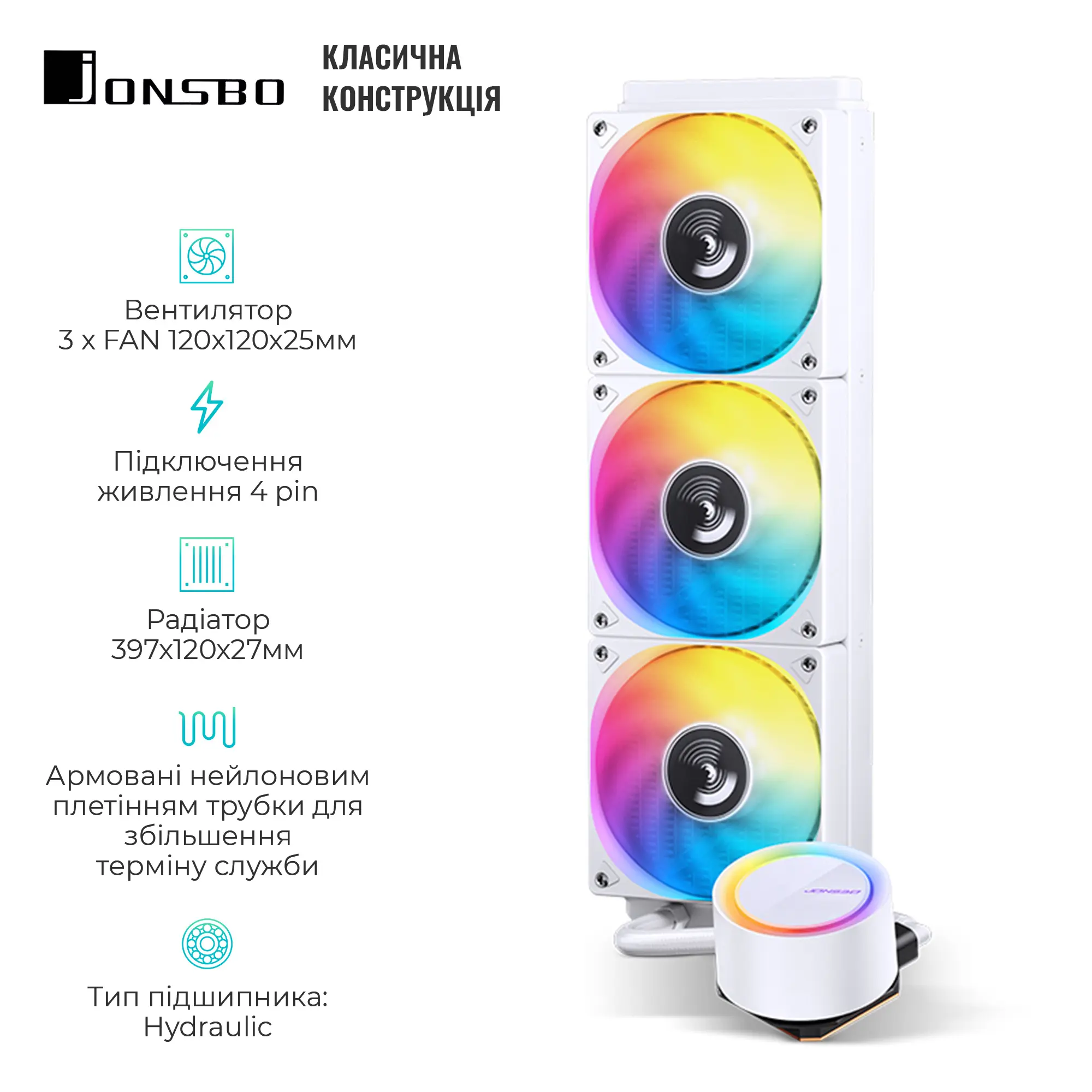 Купить СВО JONSBO TG-360 White - фото 2