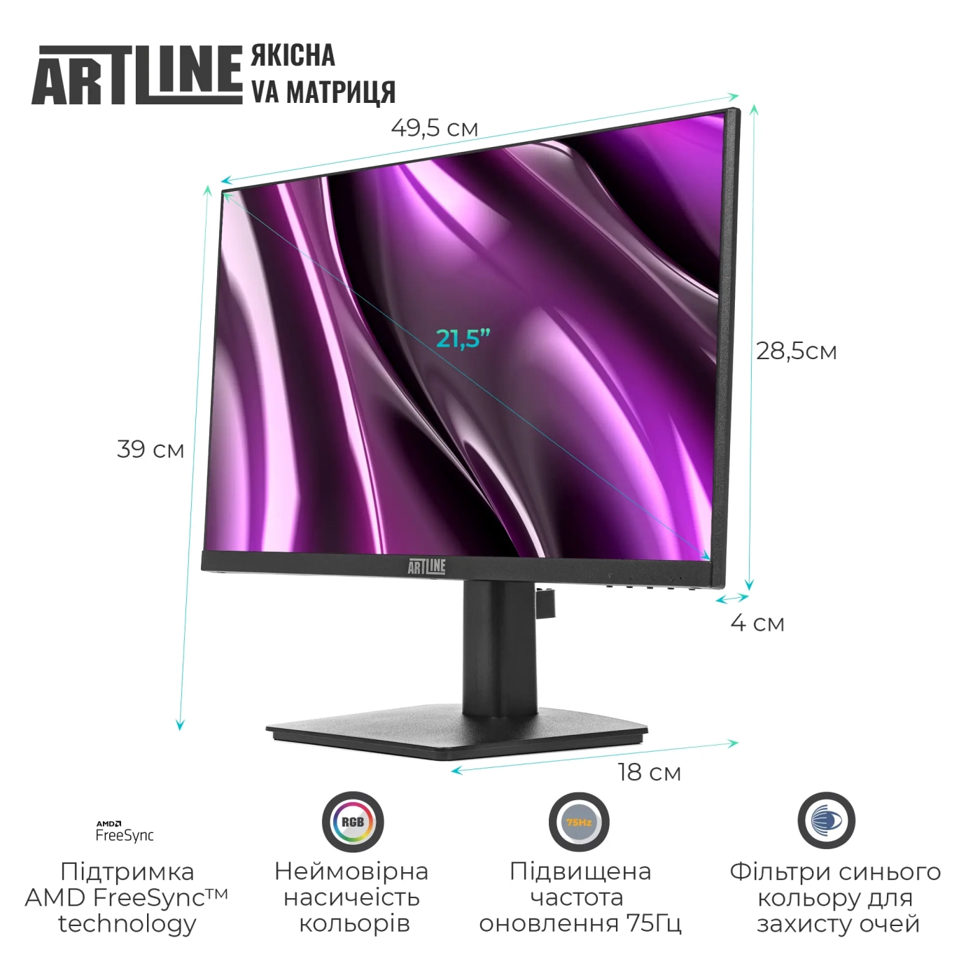 Купить Монитор 21.5" Artline B22F60 - фото 2