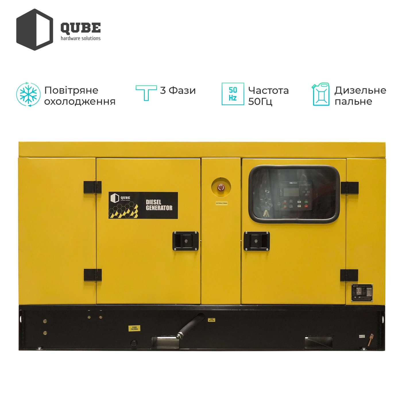 Купить Генератор дизельный Qube 23KS-ATS, 18kW, 20kW, ATS - фото 2