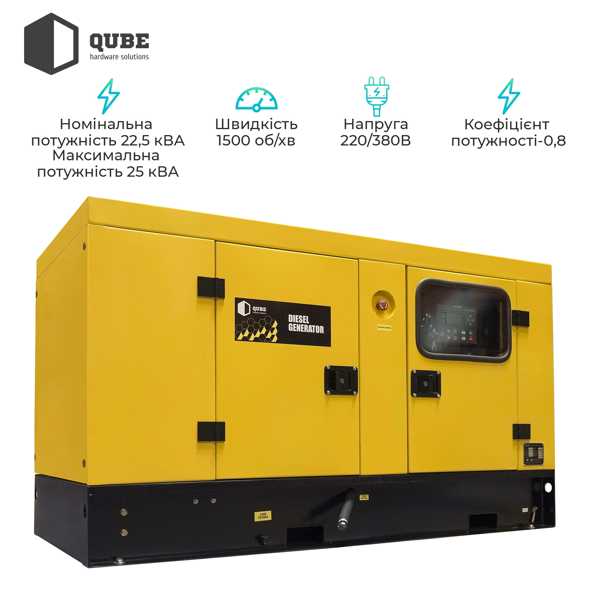 Купить Генератор дизельный Qube 23KS-ATS, 18kW, 20kW, ATS - фото 3