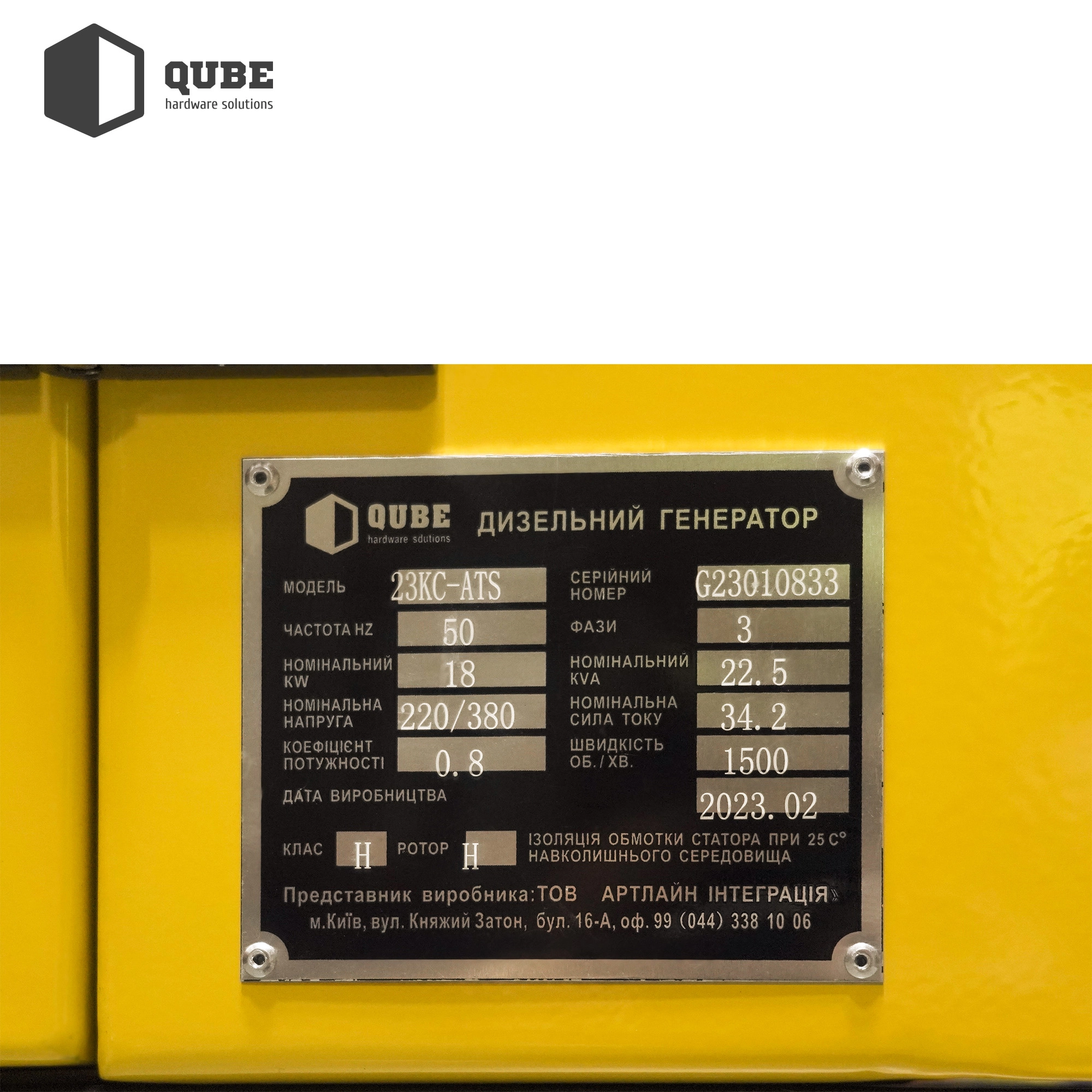 Купить Генератор дизельный Qube 23KS-ATS, 18kW, 20kW, ATS - фото 14