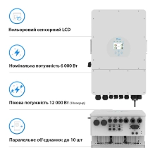 Купить Гибридный инвертор DEYE SUN-6K-SG04LP3-EU - фото 2