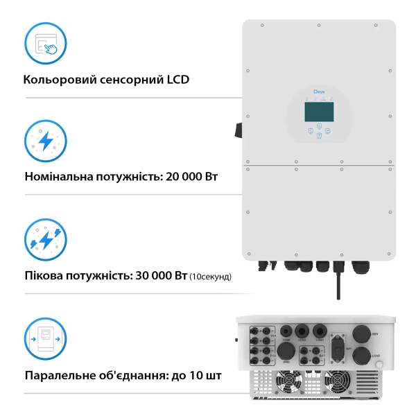 Купити Гібридний інвертор DEYE SUN-20K-SG01HP3-EU-AM2 - фото 2