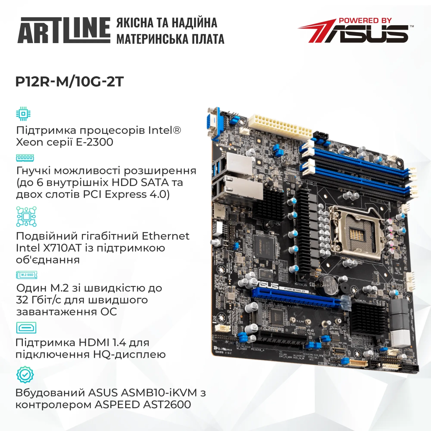 Купить Сервер ARTLINE Business R37 (R37v59) - фото 2