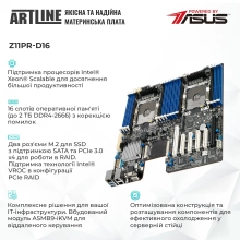 Купити Сервер ARTLINE Business R77 (R77v31) - фото 2