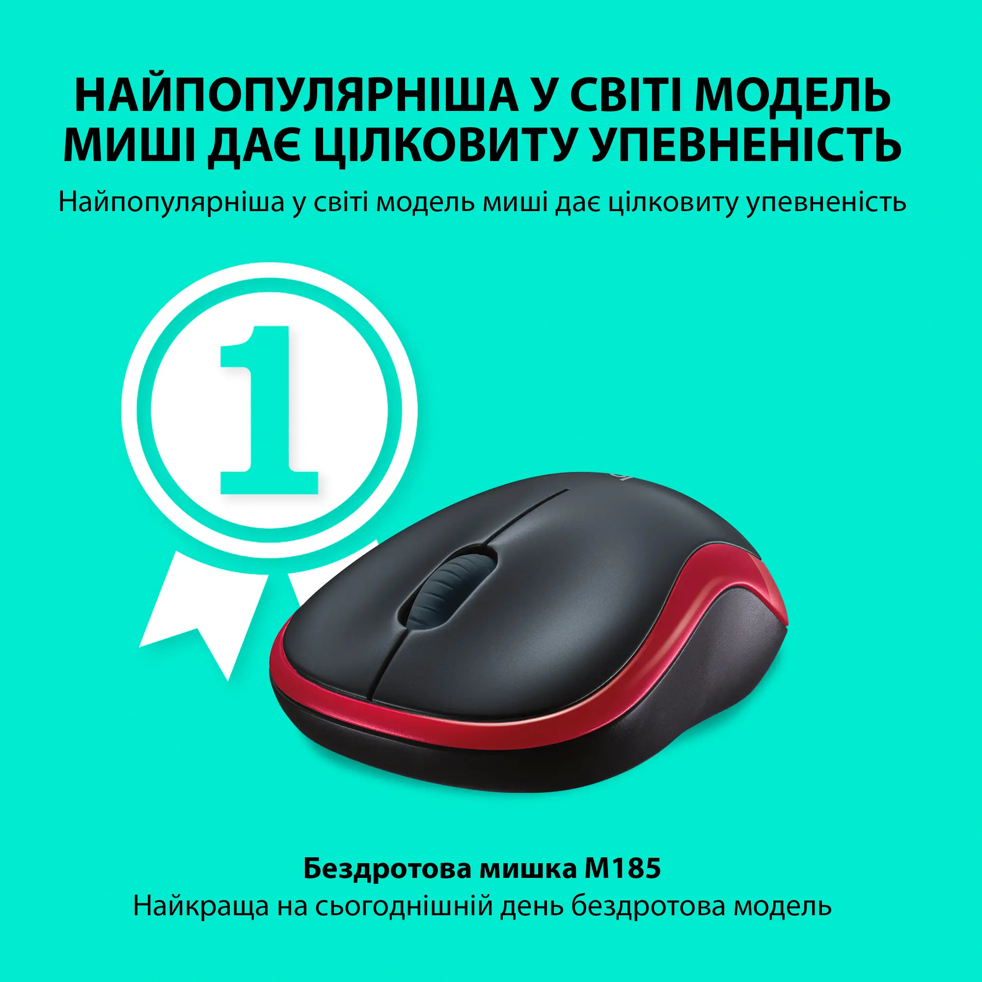Купити Мишка Logitech M185 Wireless Red - фото 2