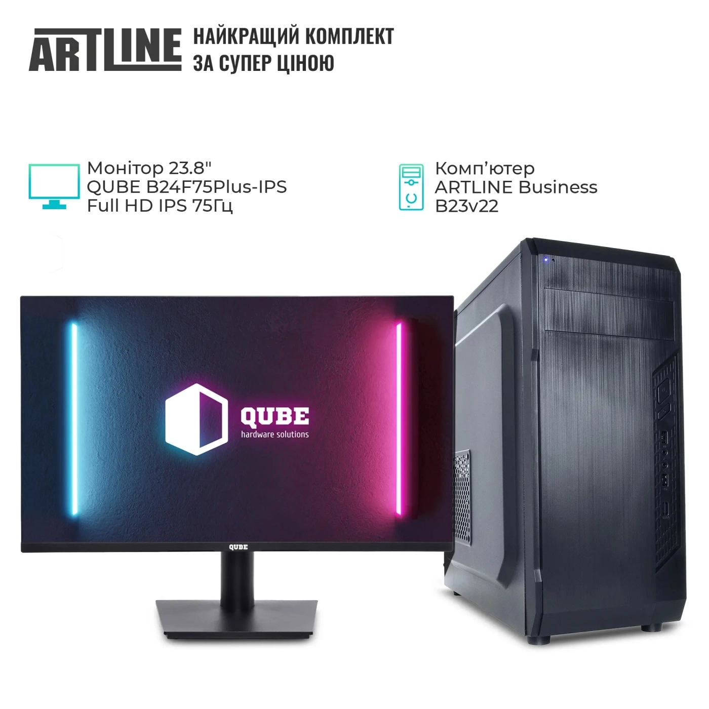 Купить Комплект (ПК+Монитор) ARTLINE Business B23+B24F75plus-IPS (B23v22+B24F75plus-IPS) - фото 2