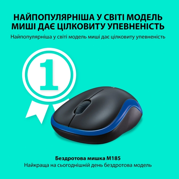 Купити Мишка Logitech M185 Wireless Blue - фото 2