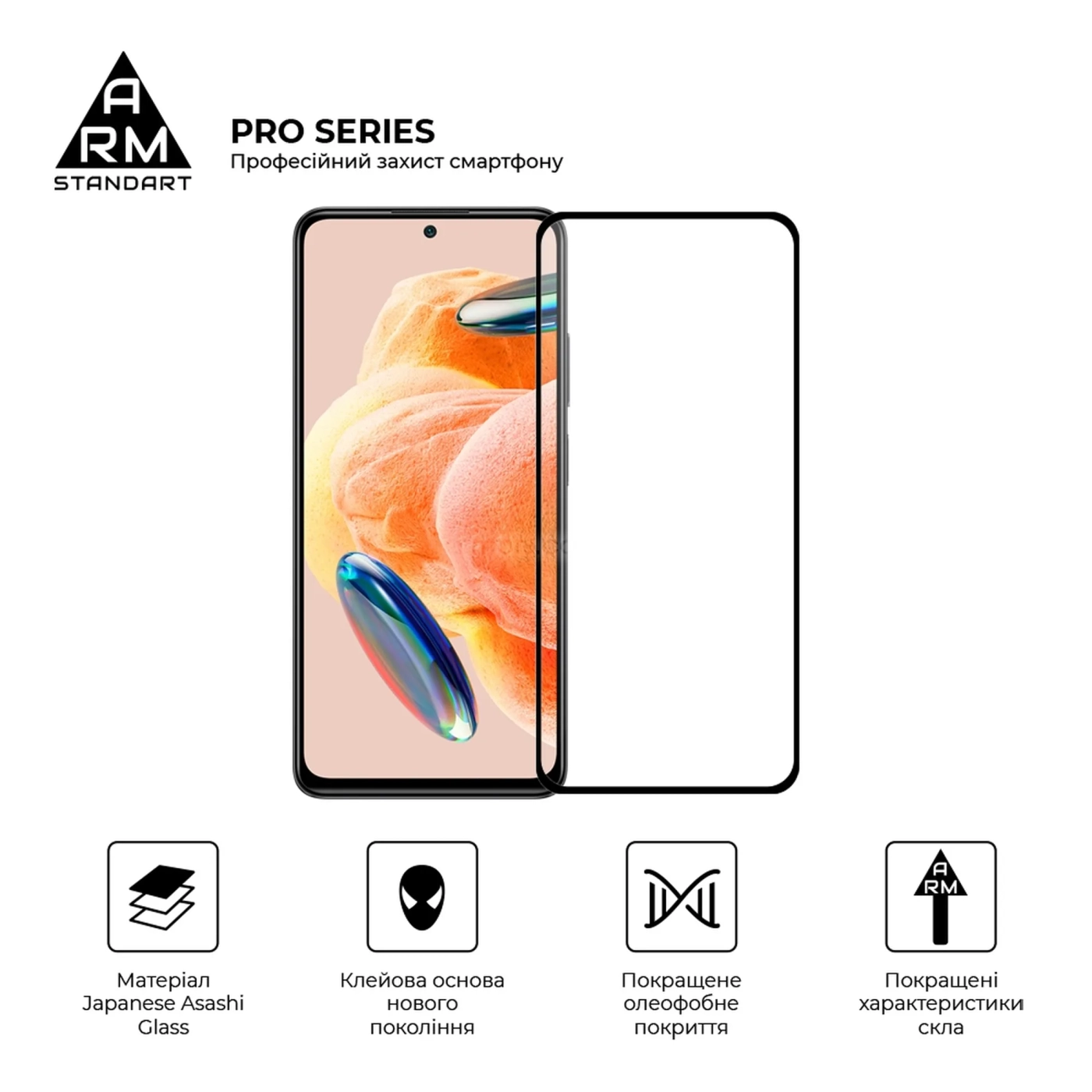 Купить Защитное стекло ArmorStandart Pro для Xiaomi Redmi Note 12 Pro / 12 Pro Plus Black - фото 2