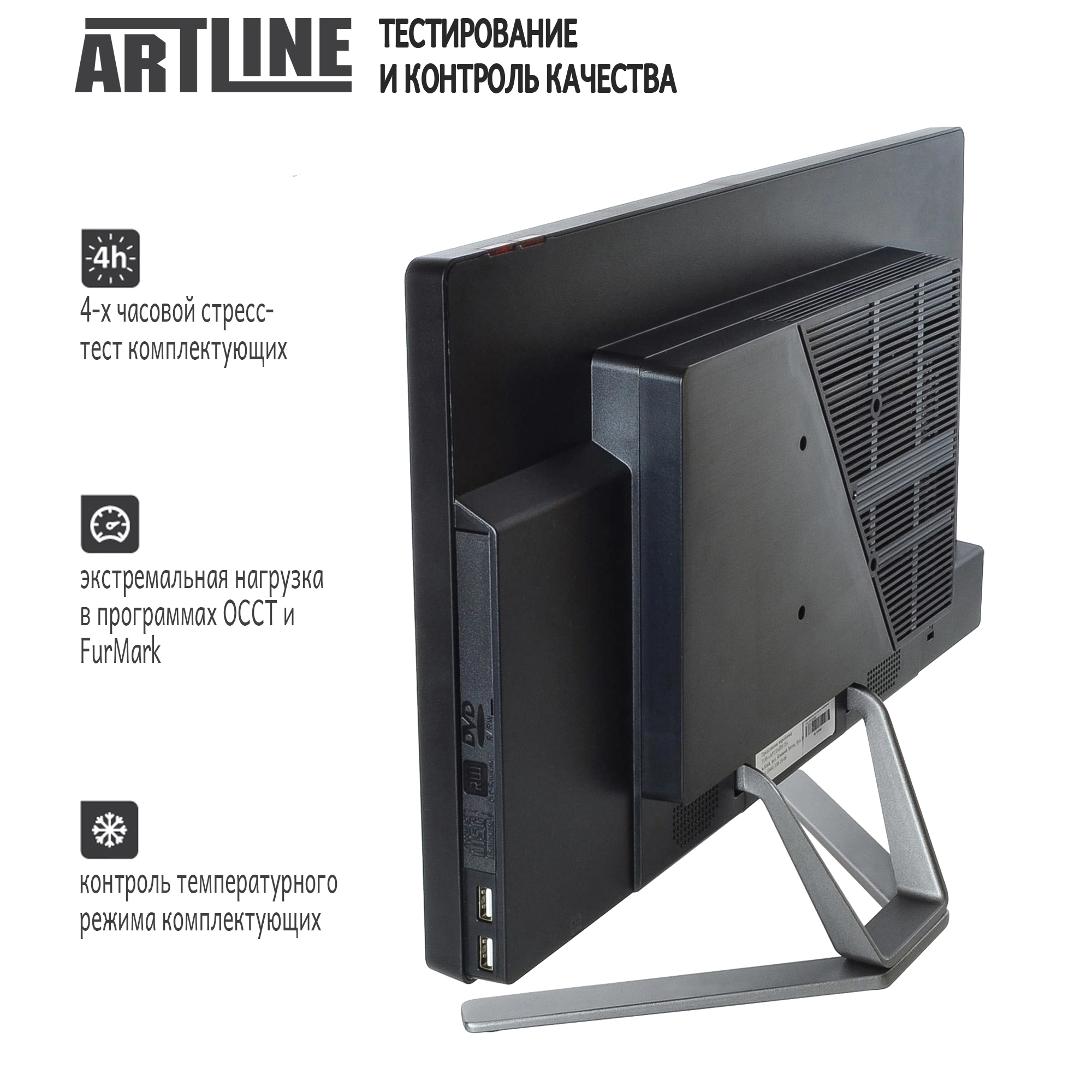 Купить Моноблок ARTLINE Business F22 (F22v101) - фото 4