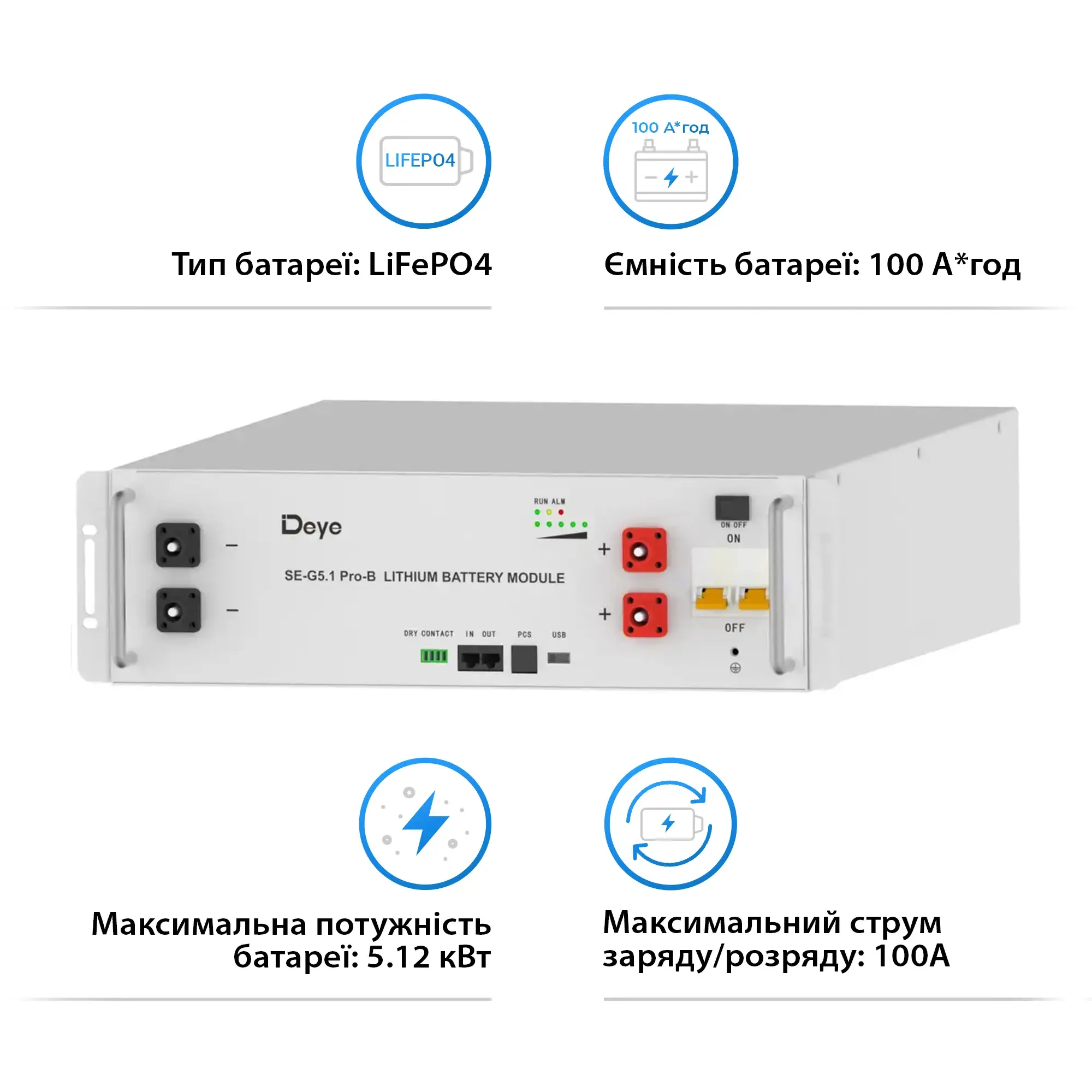Купить Аккумуляторная батарея DEYE SE-G5.1 Pro-B LiFePO4 LV 51.2v 100AH 5.12kWh - фото 2