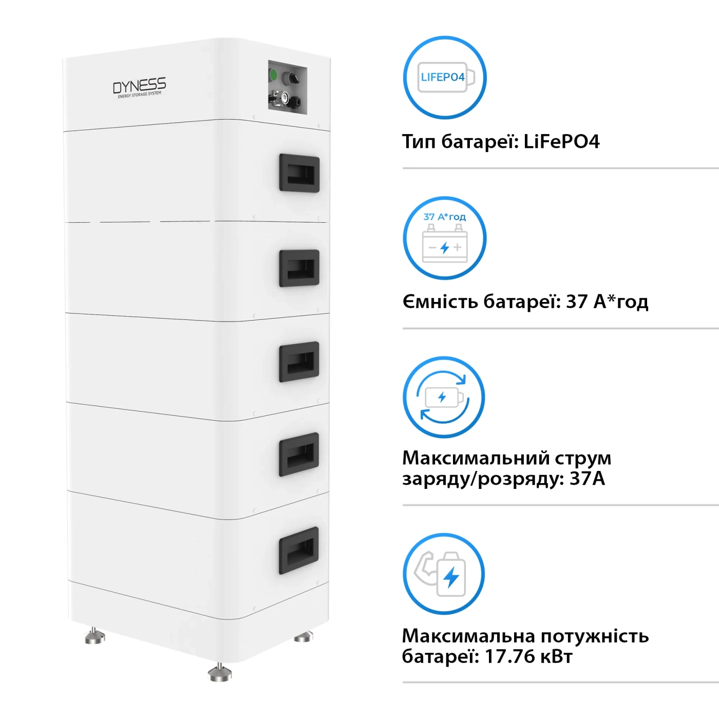 Купити Система зберігання енергії Dyness Tower T17 LiFePO4 5xHV9637 480V 37Ah 17.76kWh BMS - фото 2