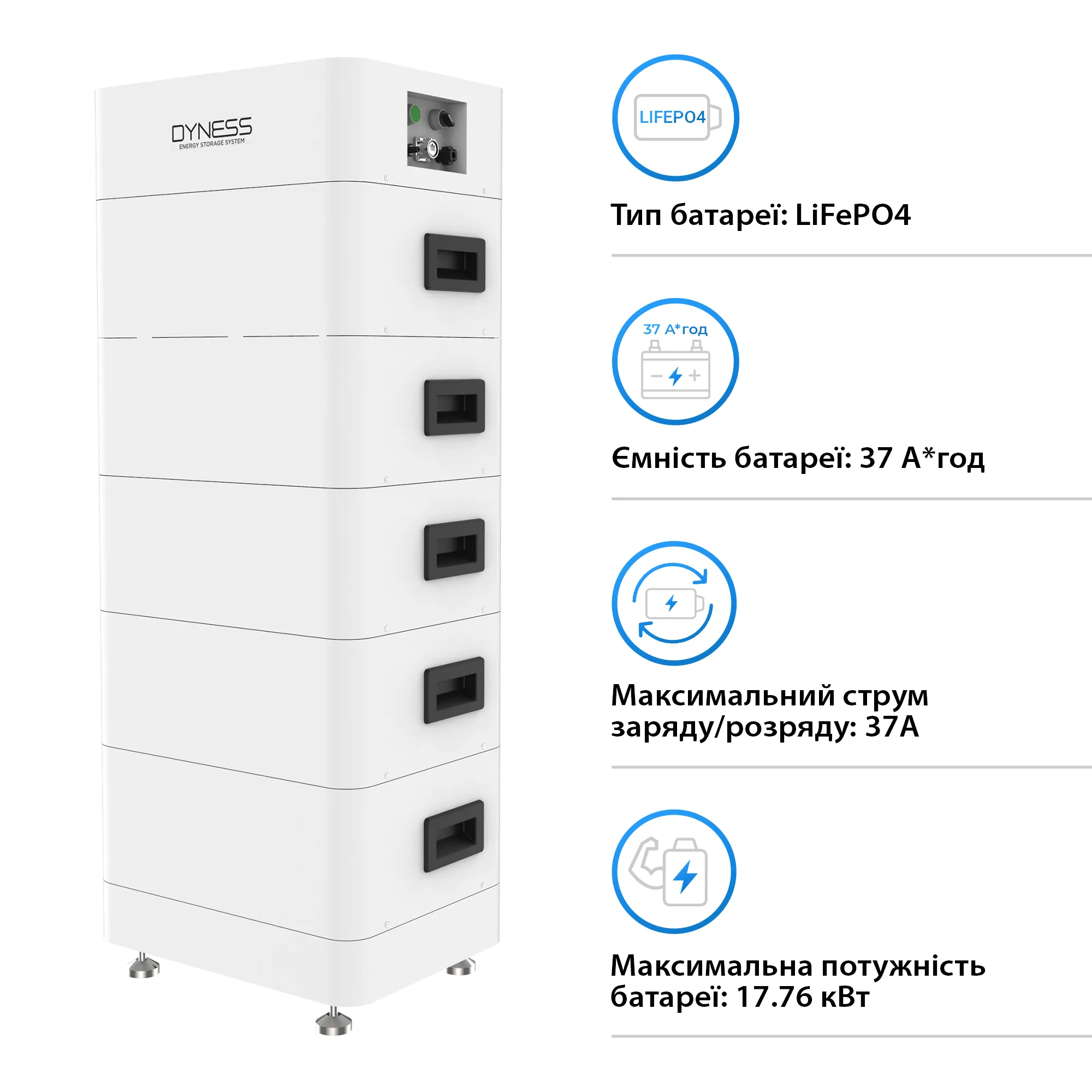 Купити Система зберігання енергії Dyness Tower T17 LiFePO4 5xHV9637 480V 37Ah 17.76kWh BMS - фото 2