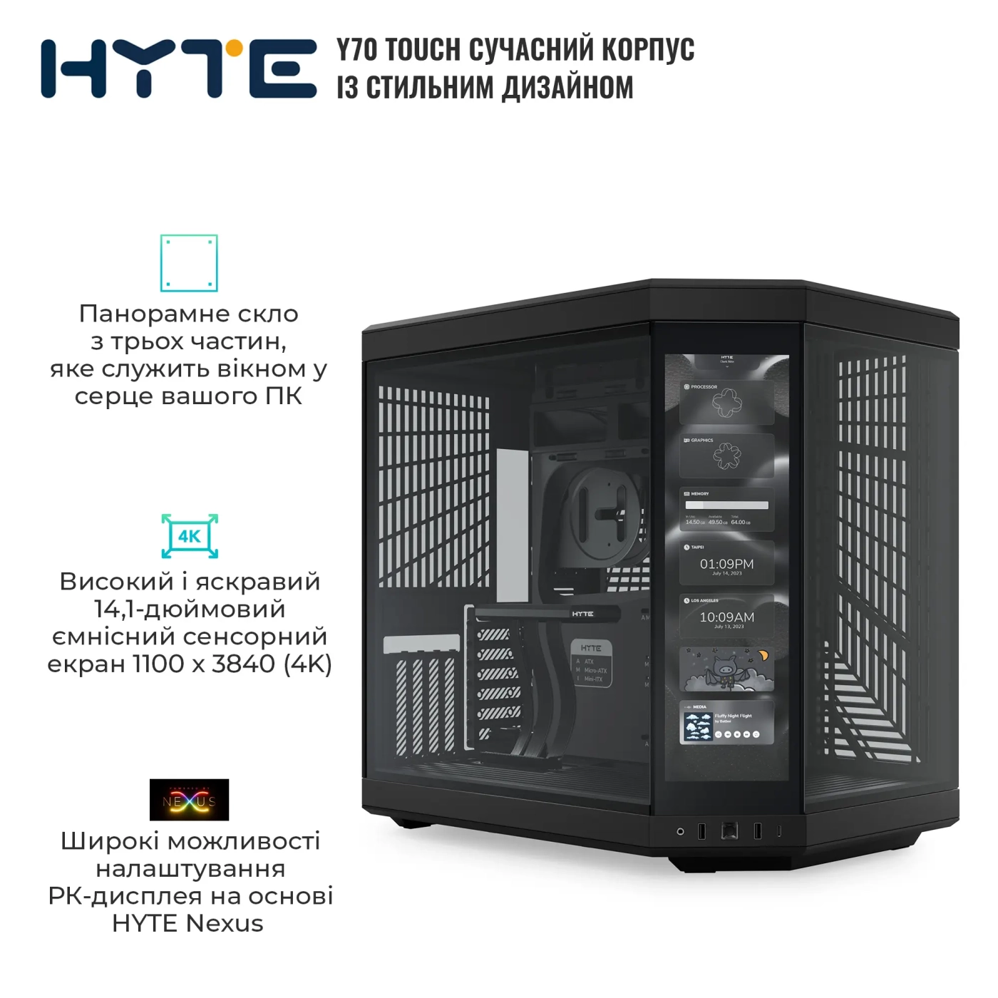 Купить Корпус Hyte Y70 TOUCH Black (CS-HYTE-Y70-B-L) - фото 2