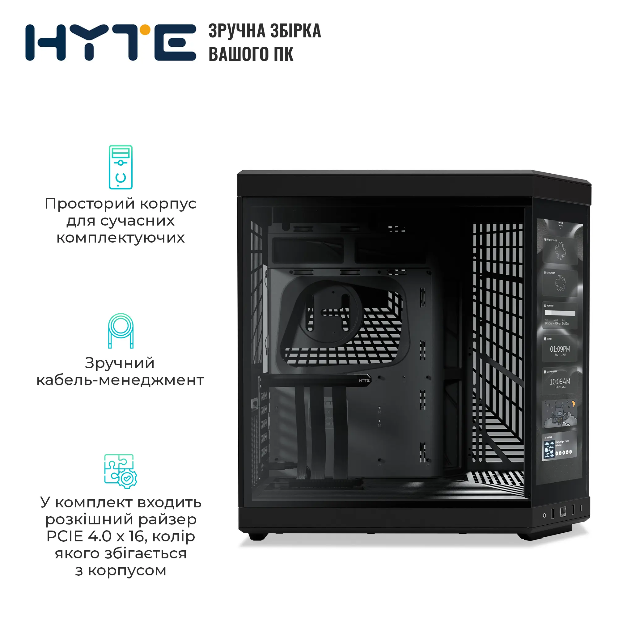 Купить Корпус Hyte Y70 TOUCH Black (CS-HYTE-Y70-B-L) - фото 3