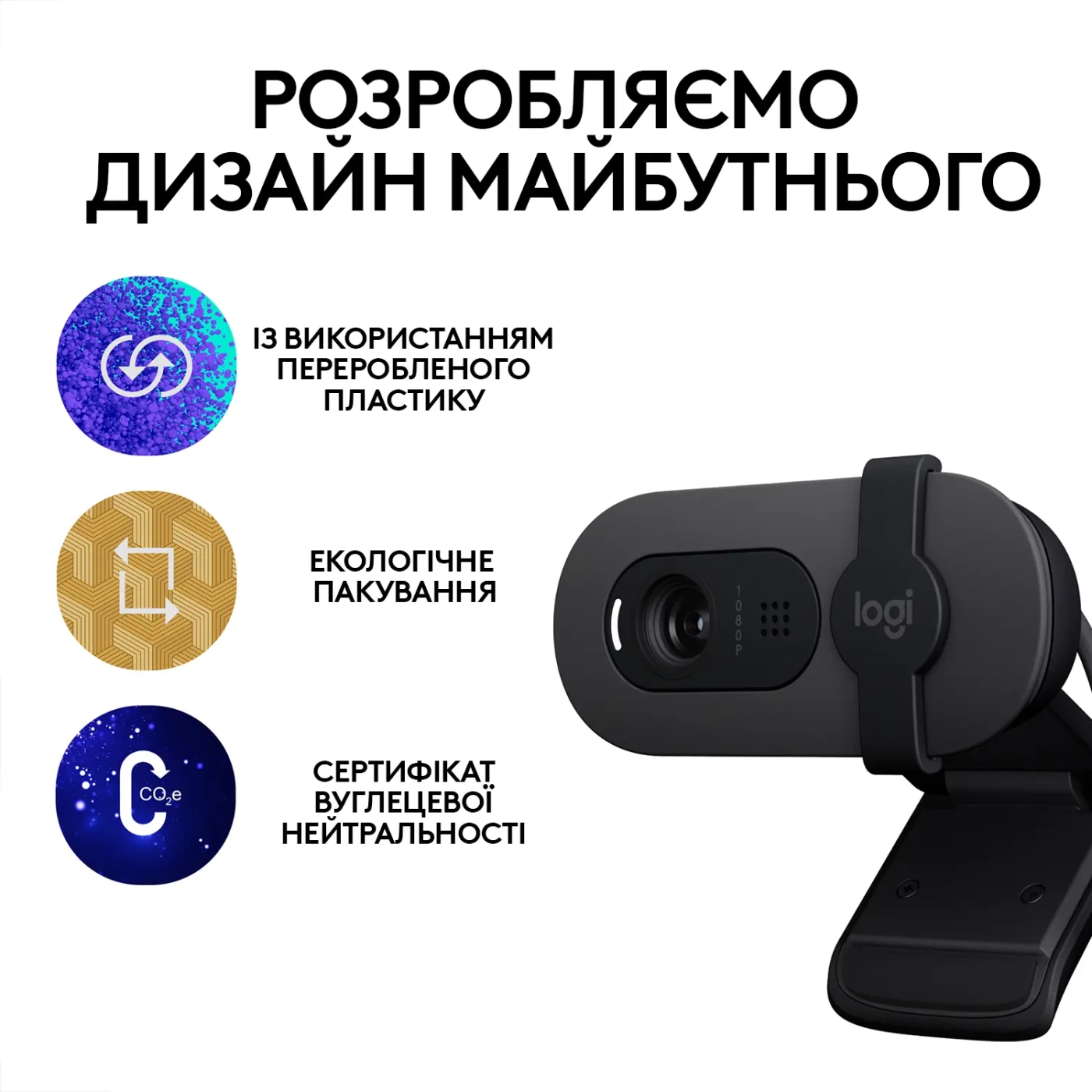 Купить Веб-камера Logitech Brio 100 FHD Graphite - фото 13