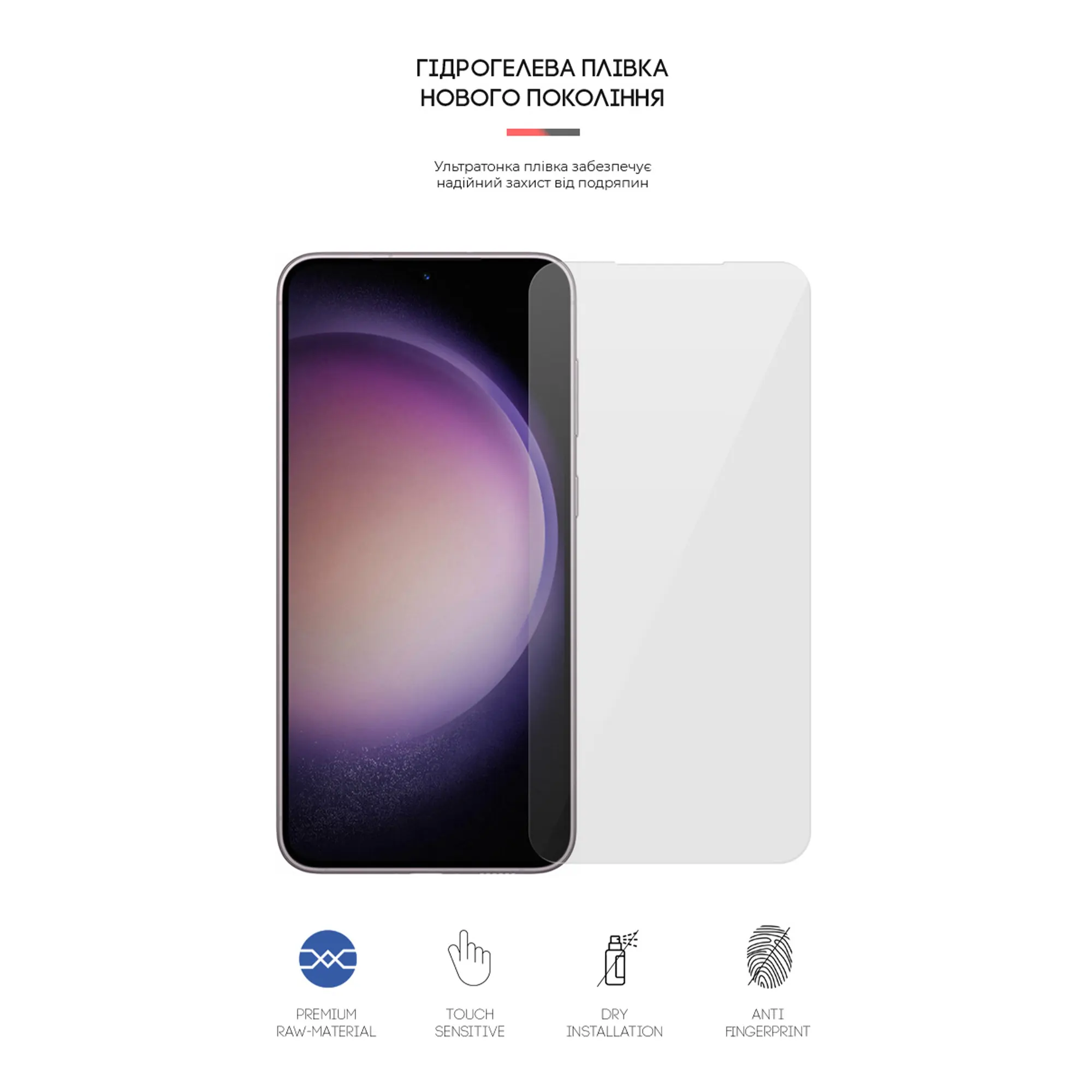 Купить Гидрогелевая пленка ArmorStandart для Samsung S23 Plus (ARM66352) - фото 2